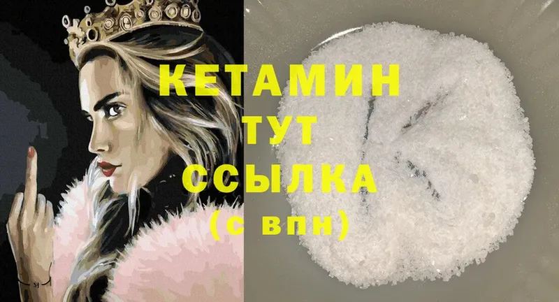 КЕТАМИН ketamine  Елец 